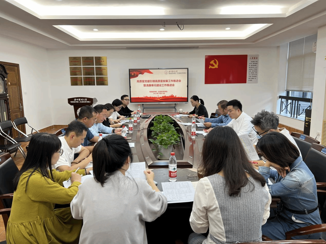 厂长资源
召开高质量党建引领高质量发展工作推进会暨清廉单元建设工作推进会